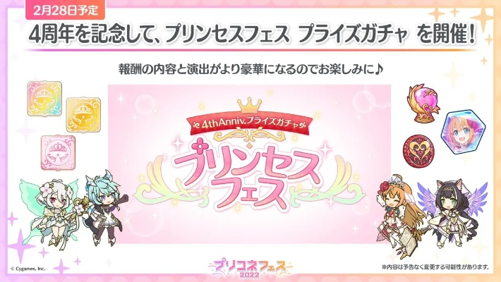 《公主连结庆典扭蛋攻略：抽卡必看秘籍》