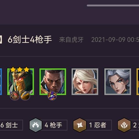 金铲铲之战剑姬阵容攻略：名流剑姬玩法解析