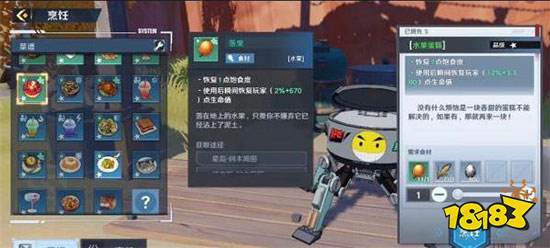 炎龙果幻塔隐藏位置速查攻略！