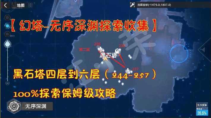 幻塔深渊45层通关秘籍：高效攻略助你轻松破关