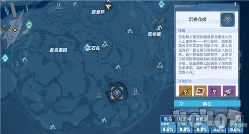 幻塔沉睡花姬掉落清单：盘点稀有装备与材料