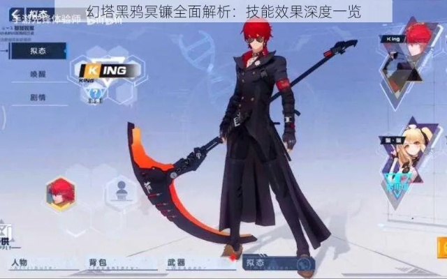 幻塔黑鸦冥镰：揭秘高爆伤害武器！