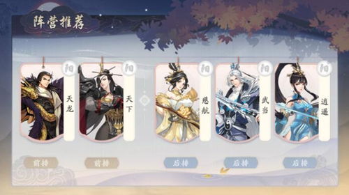 嵩山派阵容搭配攻略：打造最强武林闲侠战队