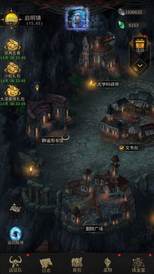 《地下城堡3轻松攻略：举手之劳完成任务》