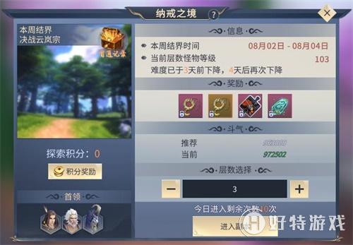 《花亦山心之月雅集结纳名流攻略：高效玩法揭秘》