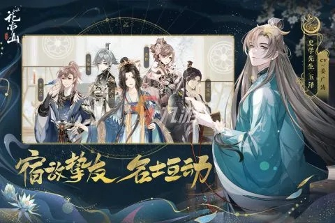 《花亦山心之月结局解锁攻略：独家修改方法揭秘》