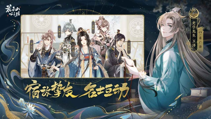 花亦山心之月鹿蜀四艺搭配攻略：高效组合秘籍