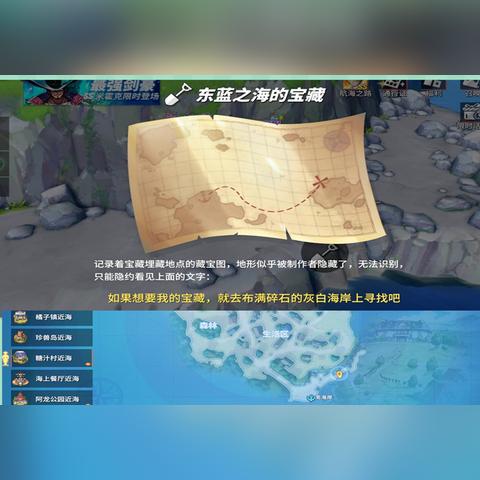 《热血航线寻宝攻略：海盗宝藏解锁秘籍》