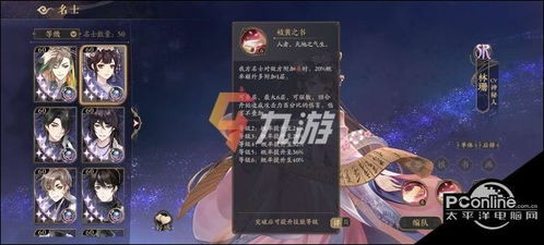 花亦山心之月寻访名士奖励攻略：快速提升名士库技巧