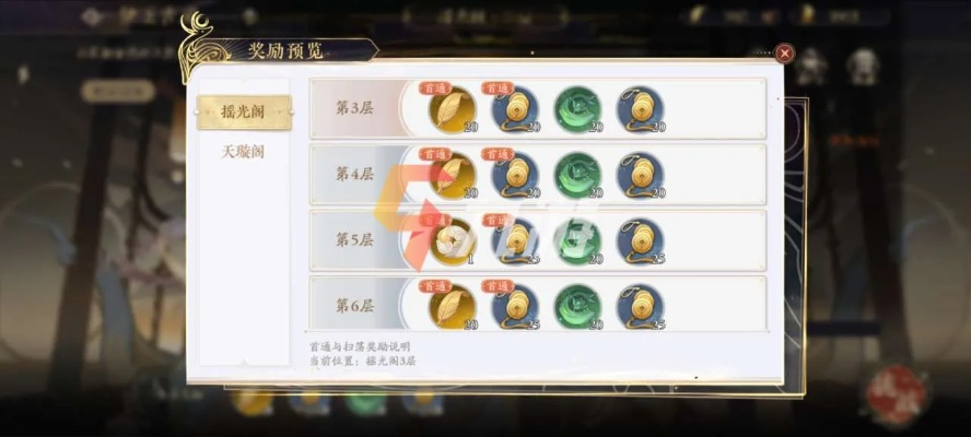 《花亦山心之月伊王古迹43层通关秘籍》