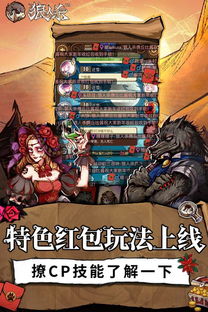 狼人杀首轮发言攻略：角色发言技巧揭秘