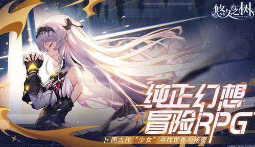 《奥索拉强度解析：揭秘悠久之树角色攻略》