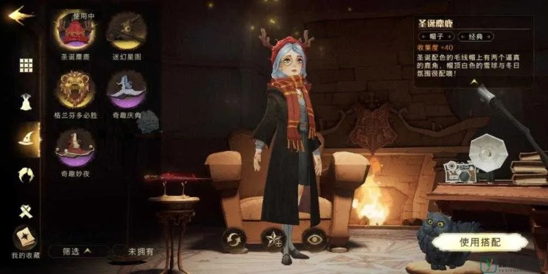 哈利波特觉醒圣诞麋鹿帽获取攻略