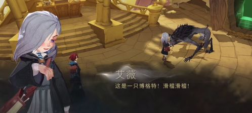 哈利波特觉醒艾薇彩蛋揭秘：独家触发攻略！