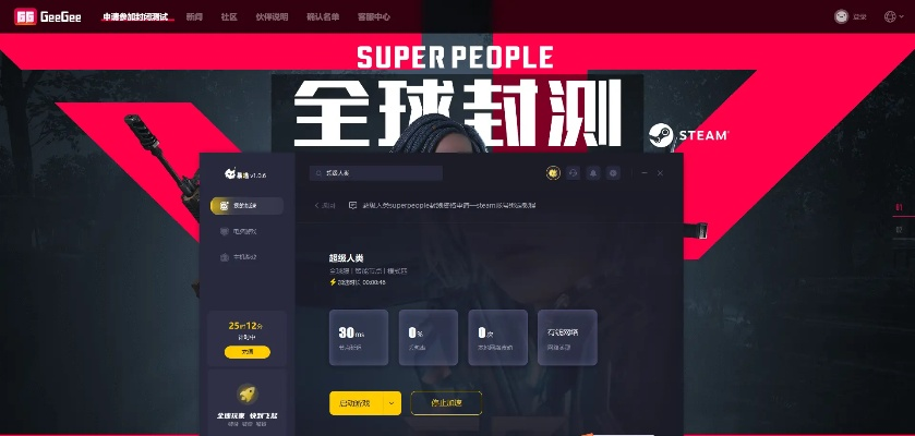 《超级人类配置卡顿解决攻略：告别延迟，畅玩无忧》