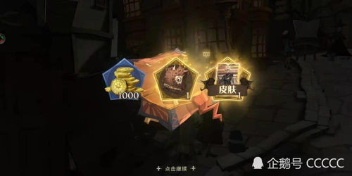 哈利波特觉醒：蒲绒绒彩蛋攻略，轻松解锁魔法惊喜