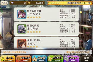 《尤维尔新年技能全解析：弹射物语角色强度排行》