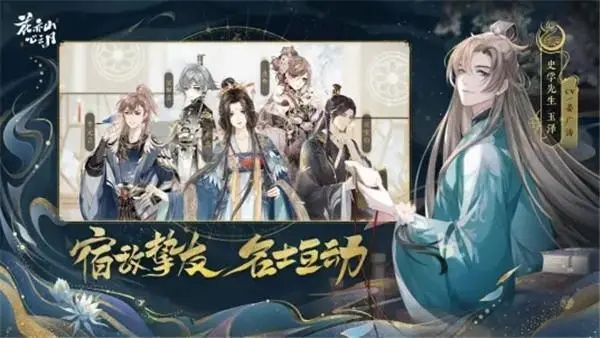 花亦山心之月四艺搭配攻略：最佳组合推荐