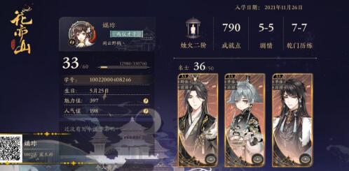 花亦山心之月精英课：性价比超高的游戏课程推荐