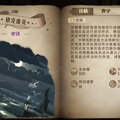 哈利波特觉醒课堂升级攻略：高效任务完成技巧