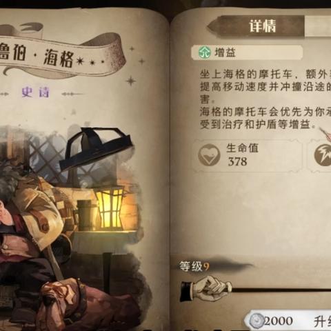 哈利波特觉醒凤凰哈利流卡组搭配攻略全解析