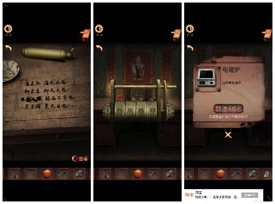 阴阳锅3第三章阴缘牵谜题全攻略揭秘