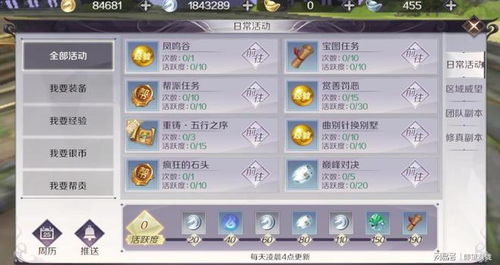 《悠久之树速升秘籍：轻松突破等级极限》