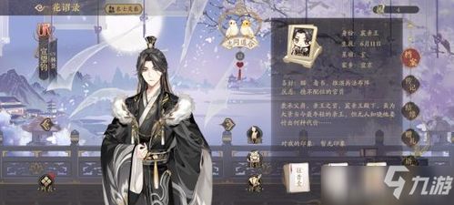 《苏望夷装备攻略：花亦山心之月最强搭配》