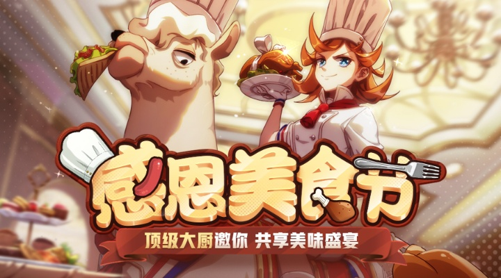 欢乐吃货S2赛季英雄深度剖析：流派攻略大揭秘