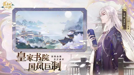 花亦山心之月神秘人位置揭秘！暗语攻略大公开