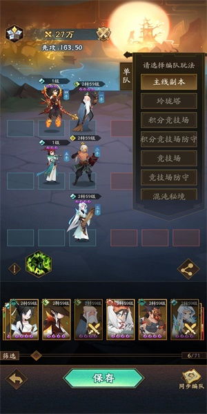 《忘却前夜开荒阵容攻略：角色搭配解析》