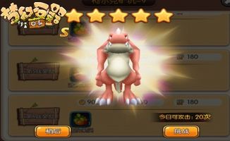 神宠降临：揭秘冒险解密利器获取攻略