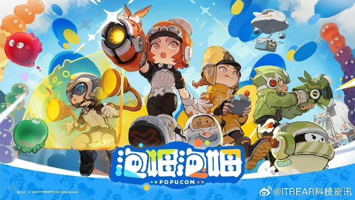 《泡姆泡姆开麦语音功能，解锁全新互动体验》