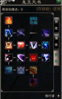 诛仙2鬼王加点攻略：高效提升战力秘籍