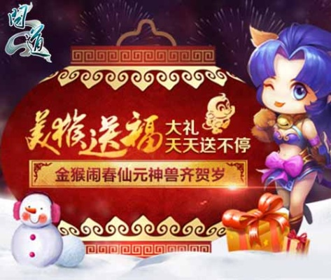 《问道》新服狂欢！累充即送礼包，稀有宠物大奖等你来抽！