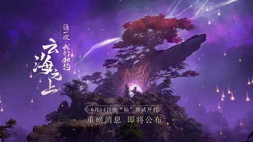 《古剑》淬刃新篇：烛龙全球破界巨作揭秘