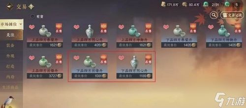 逆水寒手游工匠职业攻略：轻松升级，打造绝世神兵