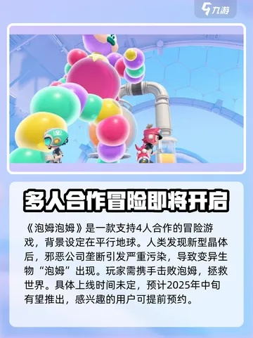 《泡姆泡姆好友快速添加攻略》