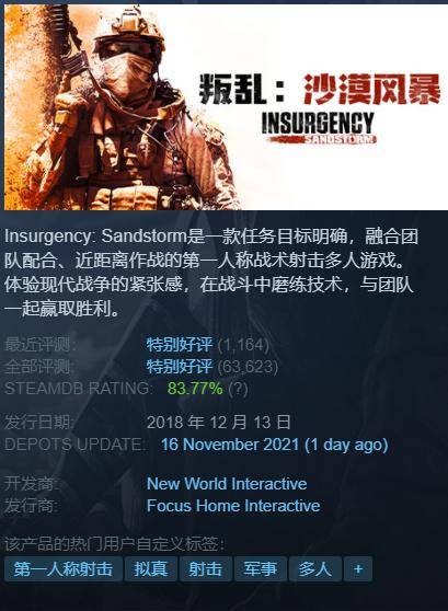 四海兄弟寻报秘籍：揭秘死亡之轮报纸藏匿地