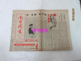 《四海兄弟故乡保加利亚：骚乱报纸速查指南》