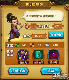 《疯狂梗传通关攻略：轻松找到福星！》