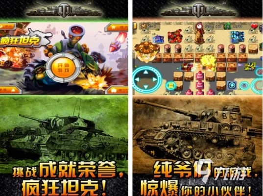 坦克游戏盘点：十大经典坦克大战推荐