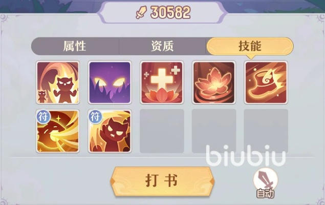 长安幻想雨师打书攻略：高效培养技巧揭秘