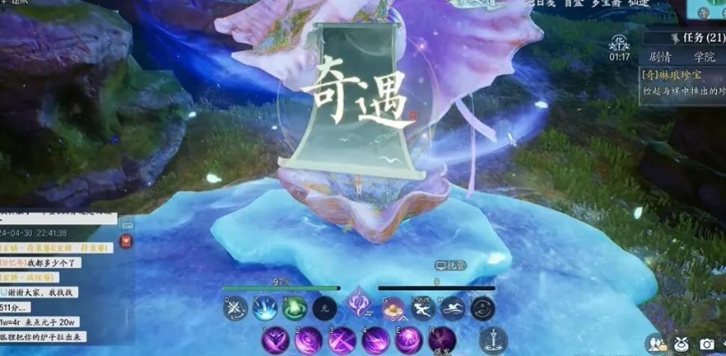 《诛仙2》听潮声奇遇攻略：东海奇遇全收集秘籍