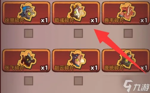 咸鱼之王：万能碎片兑换新咸将，必留攻略！