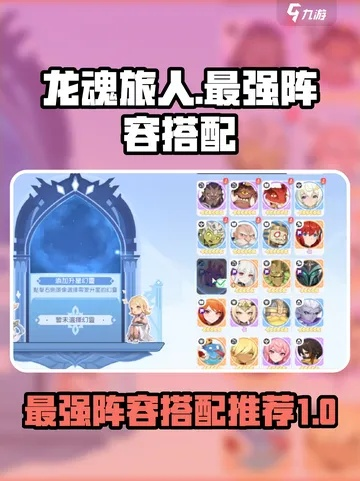 龙魂旅人毕业龙语盘点：热门毕业龙语推荐一览