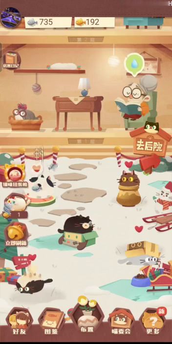 猫咪公寓2氪金攻略：前期性价比最高氪金推荐