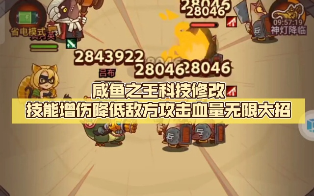 咸鱼之王肉盾咸将养成攻略：打造无敌前排！