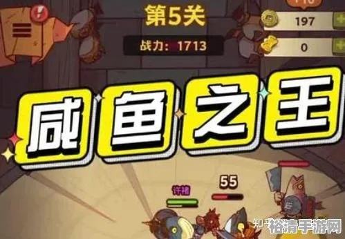 咸鱼之王肉盾咸将养成攻略：打造无敌前排！