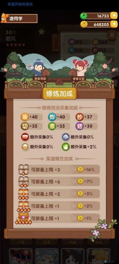 爆炒江湖修炼秘籍：快速满档攻略大揭秘